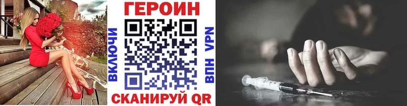 ГЕРОИН герыч  Бобров 