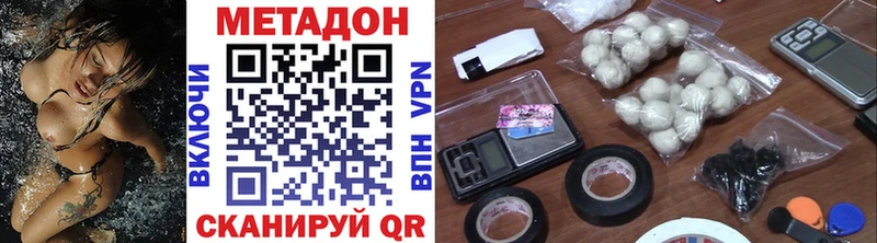 Метадон methadone  Бобров 