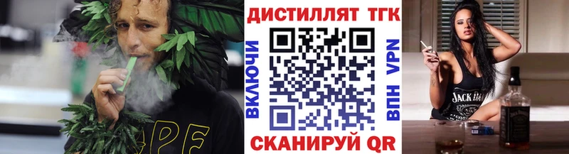 Дистиллят ТГК жижа  Бобров 